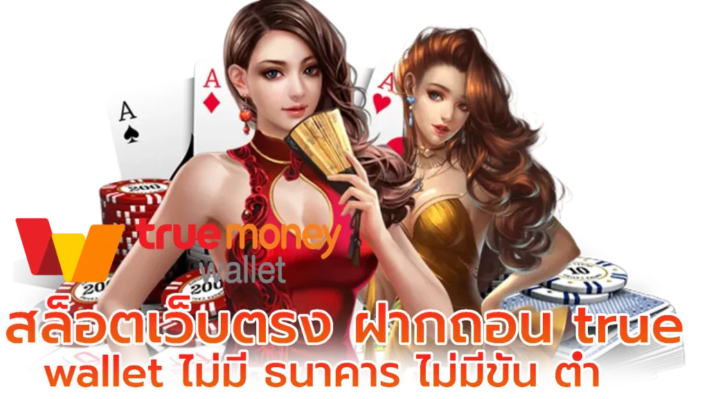 เว็บสล็อตใหม่ล่าสุด เว็บตรง วอ เลท